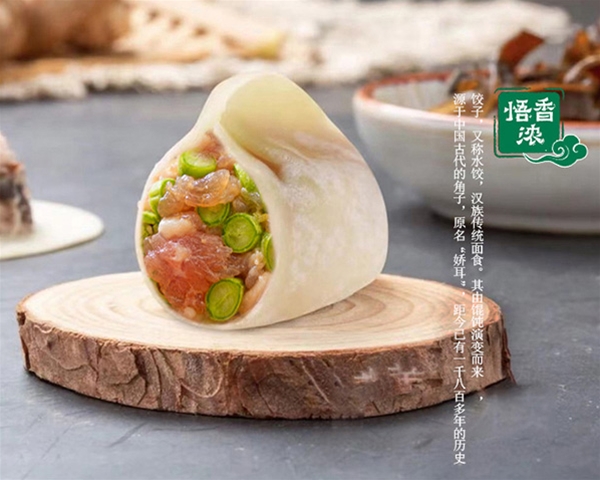 酸豆角猪肉水饺